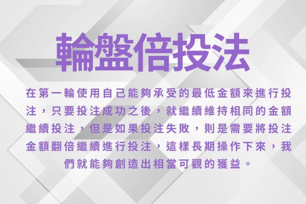 輪盤規則玩法 線上輪盤技巧 輪盤賺錢